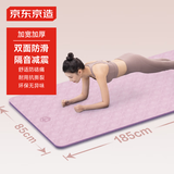 京东京造 瑜伽垫健身垫加宽加长185*85cm健身训练垫防滑隔音地垫8mm紫
