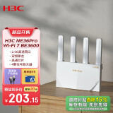 H3C 新华三 NE36Pro千兆路由器WiFi7 BE3600  2.5G网口 4颗信号放大器  高通芯片 电竞路由穿墙大覆盖