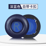 墨顿 适用JBL Tune600 660 670耳罩杰宝T500BT T450 T510 520BT 600BTNC头戴降噪耳机套隔音海绵套配件 T600/660/670NC深蓝印字皱皮【带卡扣】