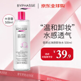 蓓昂斯（BYPHASSE）净颜卸妆水500ml/瓶 脸部清洁温和不刺激眼唇油性敏感肌可用女生