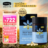 康维他（comvita）蜂胶胶囊365粒 新西兰原装进口蜂胶增强免疫力 送礼滋补保健品