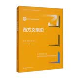 西方文明史 必读经典 读者好评 口碑推荐 畅销推荐 精选好书 高分力荐 年度热销 好书必读 典藏推荐 名家力荐 经典珍藏 豆瓣高分