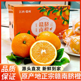 庾丰江西赣南脐橙 当季现摘新鲜柑橘水果整箱孕妇 手剥橙子 年货送礼 5斤装（净重4.5斤）单果200g+ 产地源头直发 品质甄选