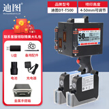 迪图大字符喷码机智能手持小型打码机打生产日期双喷头大字体大小可调-T500配黑色墨盒+定位板