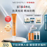 美帕（MEDSPA）隐形修护防晒霜50mlSPF30PA+++轻薄清爽不油腻淡斑生日礼物送女友