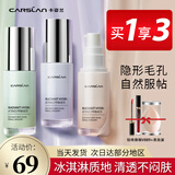 卡姿兰（Carslan）焕采隔离霜净透润色隔离遮瑕控油打底三合一提亮肤色保湿二合一 03#柔肤绿（适合泛红痘痘肌）