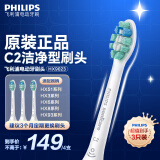 飞利浦（PHILIPS）原装适配电动牙刷头HX9021/9023适配钻三HX6730HX6761HX6806HX3226HX6721HX5181HX5161 【3支装丨牙菌斑洁净】