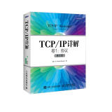 TCP/IP详解 卷1 协议（英文版）（异步图书出品）