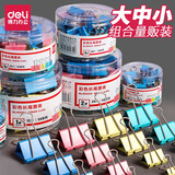 得力（deli）彩色长尾夹文件夹子燕尾夹铁票夹办公文具用品批发 41mm/24只 8552ES