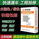 美邦金砼 麻面漏石子起砂修补料混凝土地面冻融修复水泥面起沙起皮掉皮高 水泥灰25公斤装