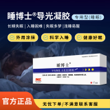 睡博士导光凝胶睡眠型睡眠凝胶失眠睡不着入睡困难睡眠不足多梦易醒健忘 1盒导光凝胶【舒心体验】