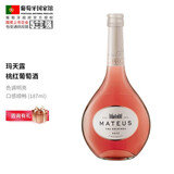 玛天露（MATEUS）【葡萄牙国家馆】桃红葡萄酒进口 口味清爽色泽亮丽,玛天露葡萄酒 桃红葡萄酒187ml