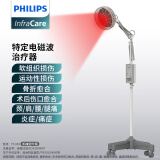 PHILIPS飞利浦远红外线理疗灯烤灯理疗仪红光烤电神灯医用肩颈腰椎治疗仪