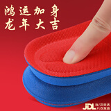 RUNWING运动鞋垫男减震软弹站久不累透气吸汗篮球跑步夏季防臭军训鞋垫女 鸿运2双【本命年喜庆红鞋垫】 43