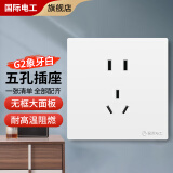 国际电工开关插座面板86型暗装墙壁二三插家用白色一开双控5孔USB电源插座 五孔插座