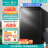 海信（Hisense）波轮洗衣机全自动 8公斤大容量 家用宿舍 租房神器 脱水免清洗除螨HB80DA35以旧换新