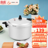 双喜高压锅燃气电磁炉通用铝家用直型压力锅防爆22CM/5.5L