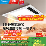 美的（Midea）风暖式浴霸暖风灯照明排气五合一体机集成吊顶无线卫生间浴室机G3 G3琴键丨4合一速暖丨温度可视