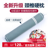 蜀国御圆柱颈椎枕全决明子单人高低软硬可调节舒适成人男士枕头丨5斤装