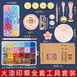 格立特（gelite） 儿童生日礼物火漆印章套装全套便宜章头火气印章全套火星印章火系制作工具配蜡粒礼盒 53件 含4章头+垫+炉+10格蜡粒+30蜡烛+镊