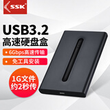 SSK飚王2.5英寸移动固态硬盘盒usb3.0 SATA串口笔记本电脑ssd机械硬盘外接盒 【ABS款】TYPE-C 6Gbps 099pro