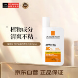 理肤泉特护轻盈防晒乳SPF50+ PA++++50ml大哥大plus高倍防晒轻薄持久