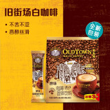 旧街场（OLDTOWN）咖啡马来西亚原装进口白咖啡老街咖啡速溶咖啡粉冲调饮品办公饮品 原味684g*1袋