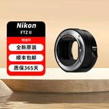 尼康FTZ II转接环二代 适用Z系列Z5/6/7/8/9/30/50/6II/7II/ZFC 尼康FTZ转接环二代 海外版