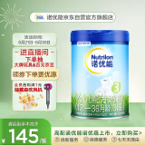 诺优能活力蓝罐（Nutrilon） 幼儿配方奶粉（12—36月龄 3段）800g