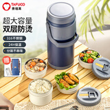 泰福高保温饭盒超长保温多层大容量保温饭桶学生真空便当盒便携上班族 【316防烫】蓝色T0290- 4层 2.9L