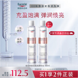 优色林（Eucerin）美白焕亮精华水100ml 提亮肤色补水保湿液 男女士面部护肤品