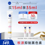 妮维雅（NIVEA）630焕亮眼霜15ml 提拉紧致 淡黑眼圈眼纹  护肤品生日礼物女