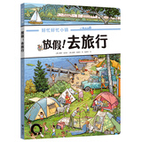 当当正版童书 好忙好忙小镇全8册礼盒装 附赠超实用放大镜 全景视觉大发现故事绘本中文版去赶集去郊游马戏团快点开工啦亲子共读书籍【3-6岁】 【新书】放假！去旅行