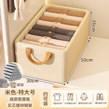 友纳（YOUNA）衣服裤子收纳筐神器衣柜分层家用收纳箱布艺分格盒衣物折叠整理箱 米色-45#【厚毛衣生仔裤30件】