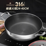 铿锵（KENGQ）316不锈钢锅火锅锅家用加厚电磁炉通用双耳涮锅煮汤打边炉锅 铿锵316不锈钢带盖火锅盆 30cm