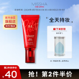 谜尚（MISSHA）红BB魅力润颜焕白修容霜SPF42/PA+++（22号）50ml（bb霜遮瑕）