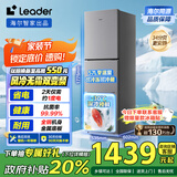 统帅（Leader）海尔冰箱出品251升风冷无霜三开门多门家用小冰箱小型宿舍租房一级能效节能LC3-258WS9国家补贴