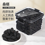 匠界养生茶桑葚干特级大果新疆原产免洗黑桑葚可搭配枸杞泡水喝150g