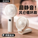 Rtako【静音冷风扇】小风扇手持大风力充电夏天超长续航静音学生宿舍办公室桌挂脖收纳小电扇电扇迷你 2400mAh 米】劲爽15h+静音无噪+七档飓风