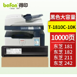 得印T-1810C-10K粉盒 适用东芝Toshiba E-Studio 181/182/211/242/212打印机墨盒 碳粉盒