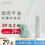 悠宜（unny club）初心轻润唇膏4g（小绿管隐淡唇纹轻薄不油秋季滋润保湿唇膏）