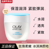 玉兰油（OLAY）透亮润肤霜男女素颜擦脸面霜补水保湿紧致秋冬护肤化妆品节日礼物 透亮润肤霜50g