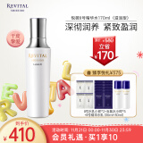 悦薇（Revital）精华水滋润型170ml 视黄醇充盈饱满滋养抗皱 护肤品礼物送女友