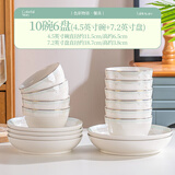嘉兰陶瓷碗家用加厚吃饭碗简约北欧小清新金边餐具面碗组合 10碗6盘(4.5碗+7.2盘)