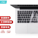 极川（JRC）苹果MacBook Air 13.3英寸键盘膜A1466/A1369老款笔记本电脑键盘保护膜 TPU超薄隐形透明防水尘罩