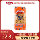 麦丽莎（Melissa）动物世界 儿童意大利面500g 儿童卡通意面条