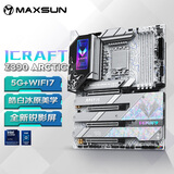 铭瑄（MAXSUN）MS-iCraft Z890 Arctic 电竞之心游戏主板 支持DDR5 CPU 285K/265K/245KF（Intel Z890/LGA 1851）