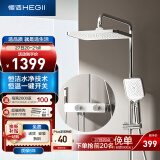 恒洁（HEGII）淋浴花洒套装S50 水净恒温置物大平台淋浴花洒全套HMF926-333(S)