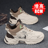昌祥回力春秋增高鞋男10cm8cm6cm内增高隐形韩版潮流休闲学生运动老爹男鞋 米棕单增高8cm 40