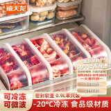 禧天龙冰箱保鲜盒食品级冰箱收纳盒密封盒蔬菜水果冷冻盒 0.9L
